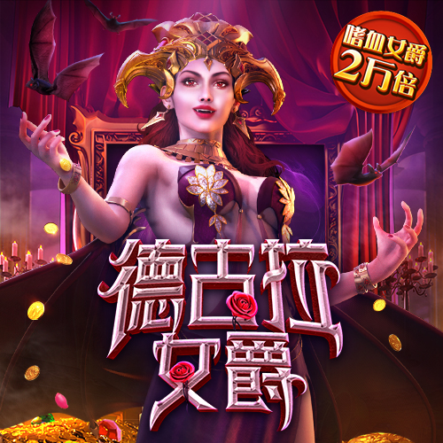 神殿娱乐